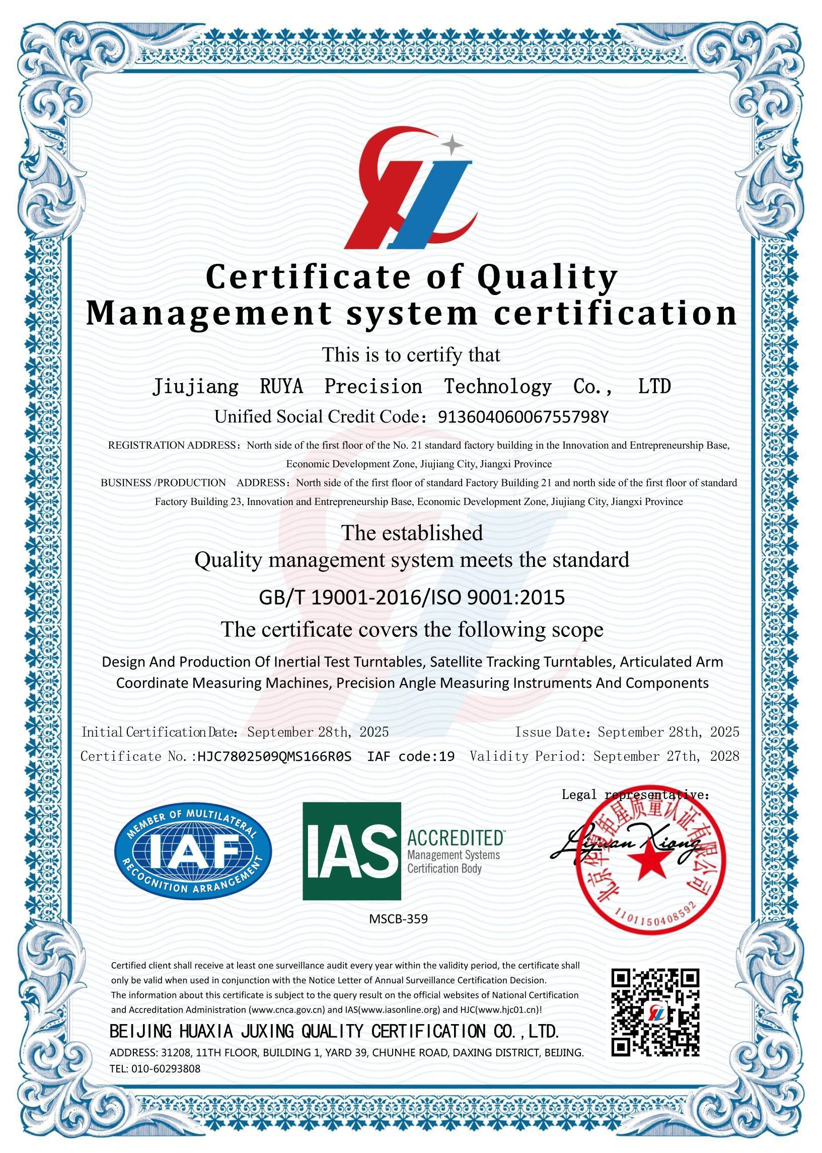 সর্বশেষ কোম্পানি ব্লগ সম্পর্কে Dual Certification, Greater Reliability! RUYA Successfully Passes ISO 9001 Quality Management System Certification