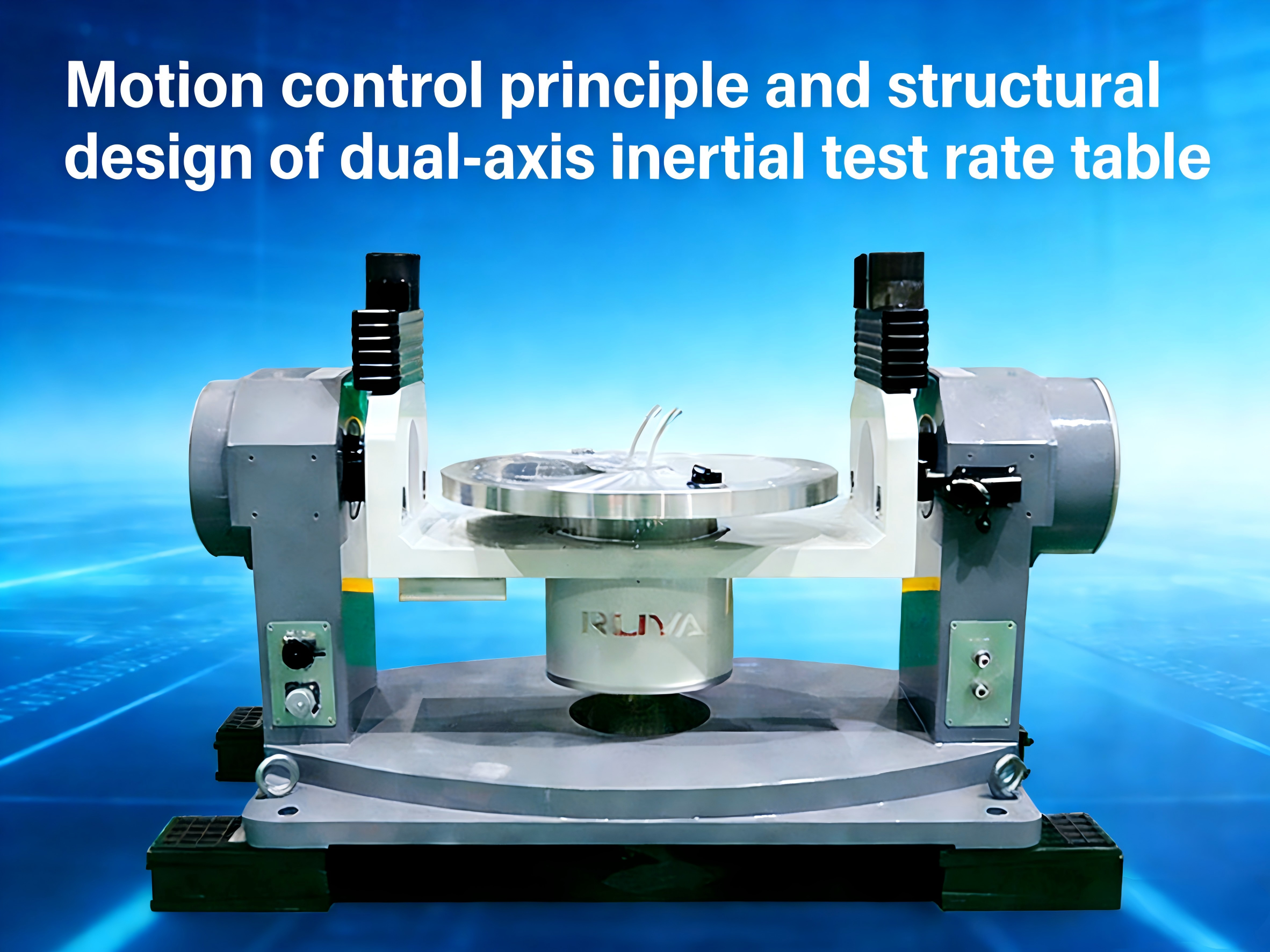 সর্বশেষ কোম্পানি ব্লগ সম্পর্কে গতি নিয়ন্ত্রণ নীতি এবং দ্বৈত-অক্ষীয় ইনার্শিয়াল পরীক্ষার হার টেবিলের কাঠামোগত নকশা